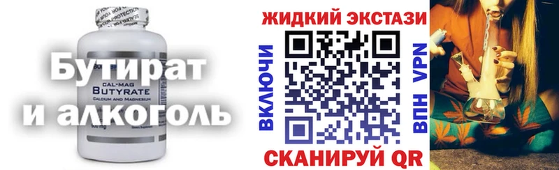 Бутират 99%  купить наркотик  Кущёвская 