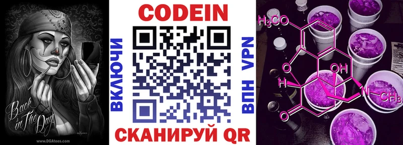 Codein напиток Lean (лин)  хочу наркоту  Кущёвская 