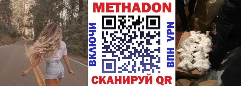 Метадон мёд  Кущёвская 